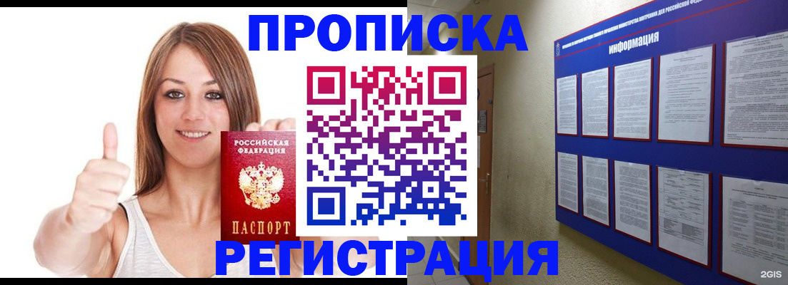 прописка от собственника в Муроме