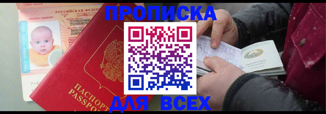 временная регистрация купить в Муроме