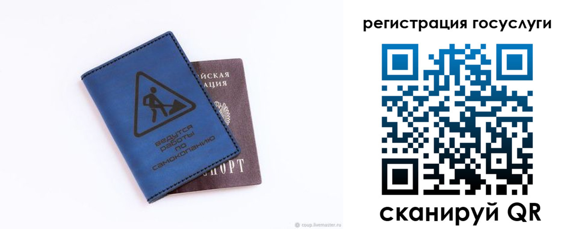 прописка в Муроме