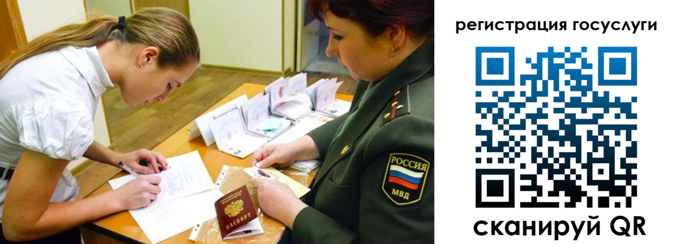 прописка 2025 в Муроме
