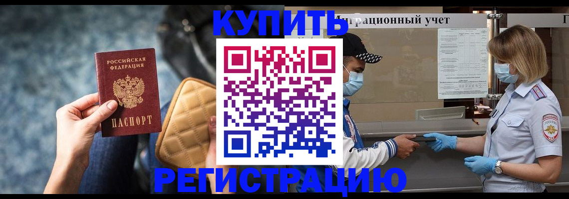 прописка для школы в Муроме