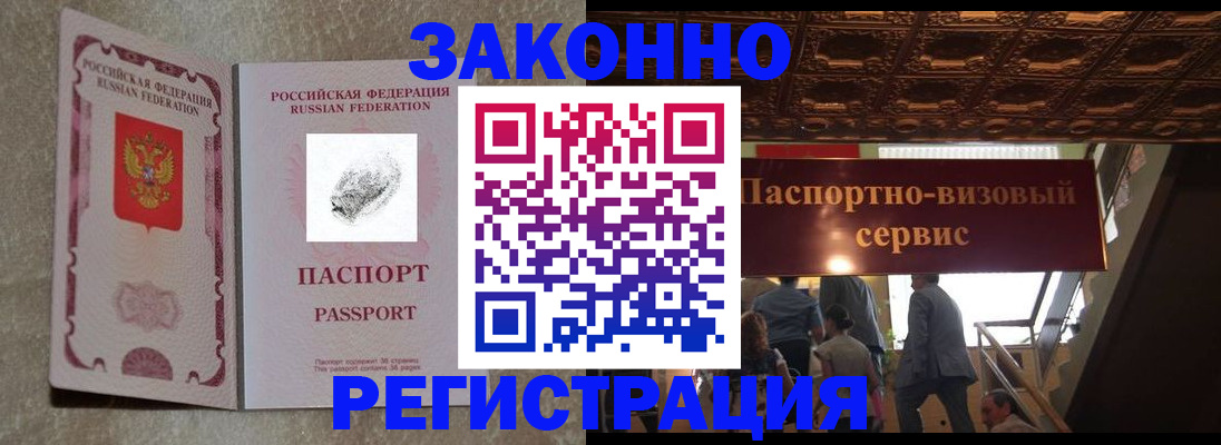 временная регистрация гарантия в Муроме