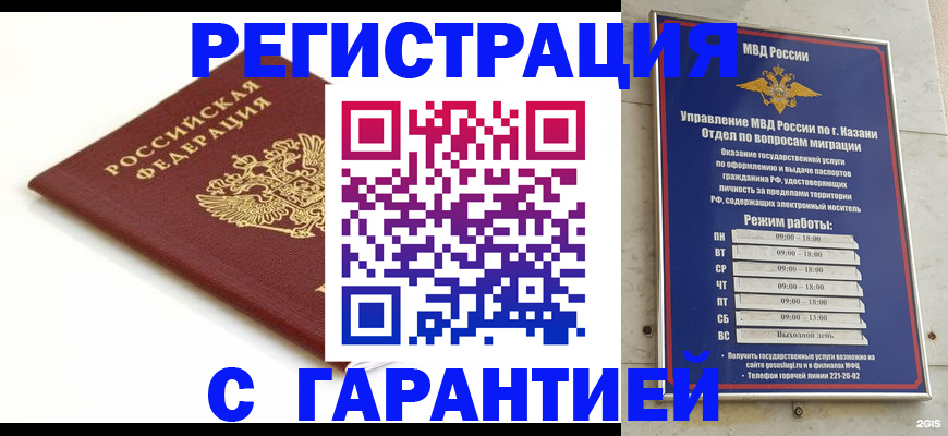 регистрация для дет. сада в Муроме