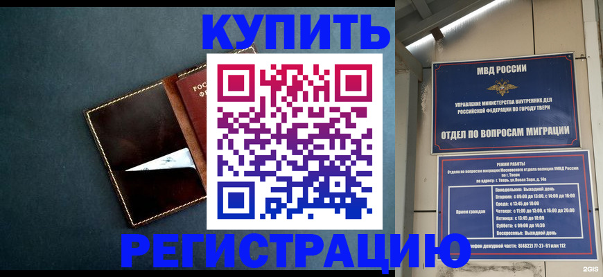 временная регистрация недорого в Муроме