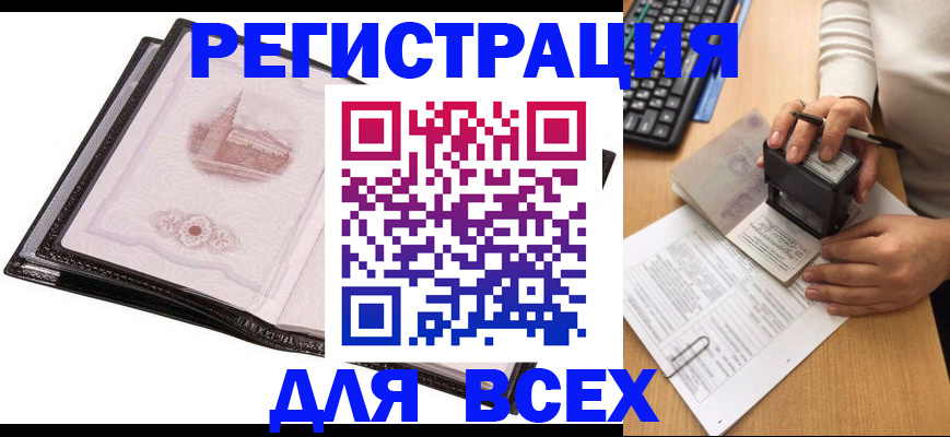 прописка для кредита в Муроме