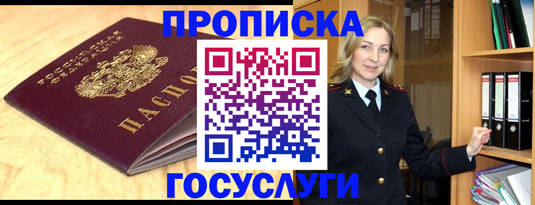 временная регистрация в квартире в Муроме